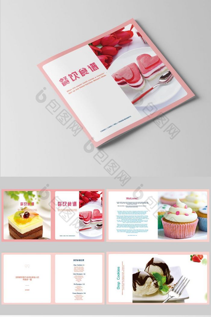 粉色甜品餐饮食谱杂志版式设计