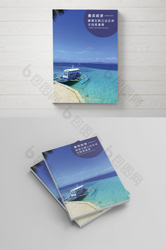 企业旅游画册封面制作模板图片