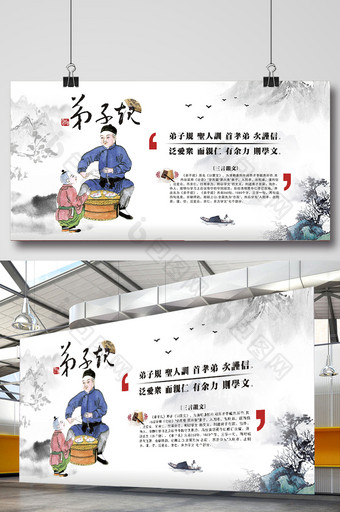 弟子规宣传中国风展板图片