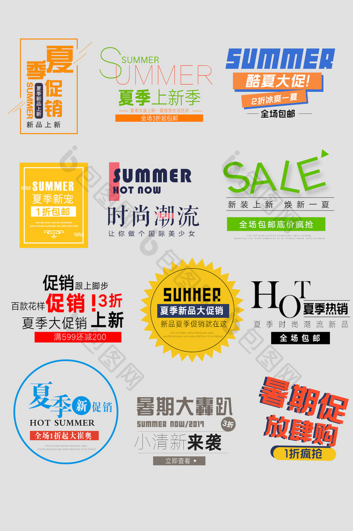 女装男装护肤品文案设计排版