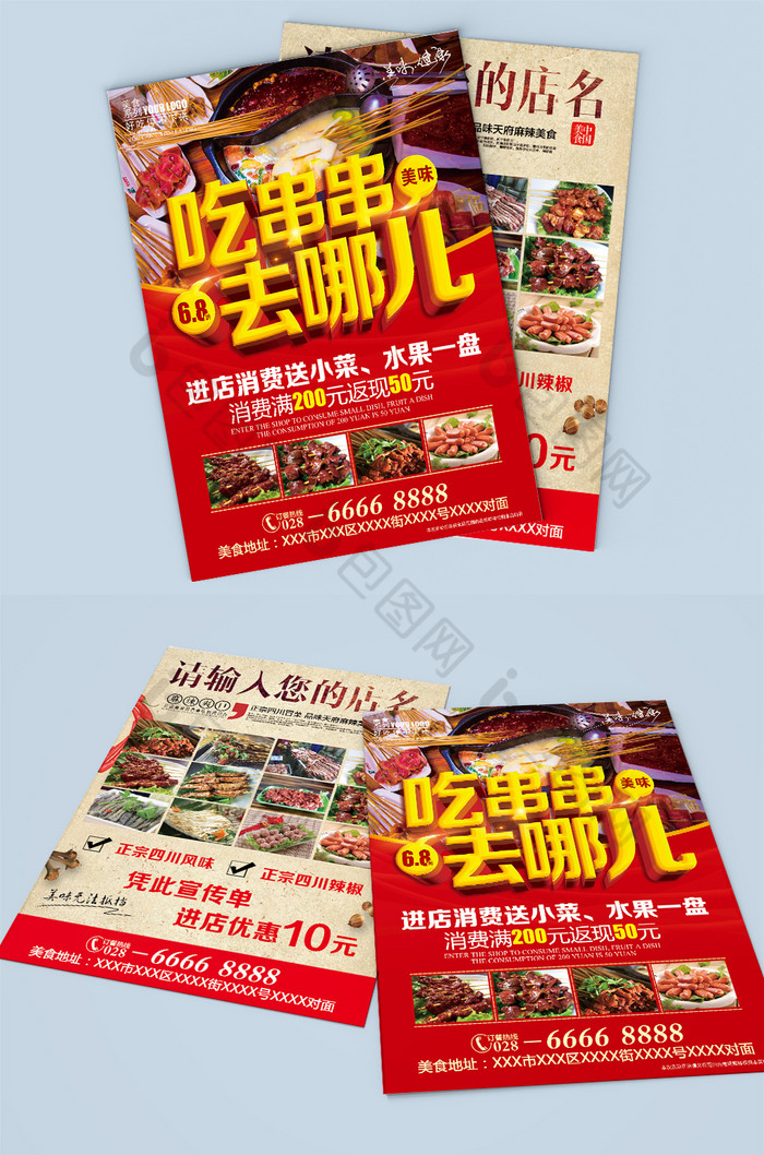 火锅餐厅火锅广告图片