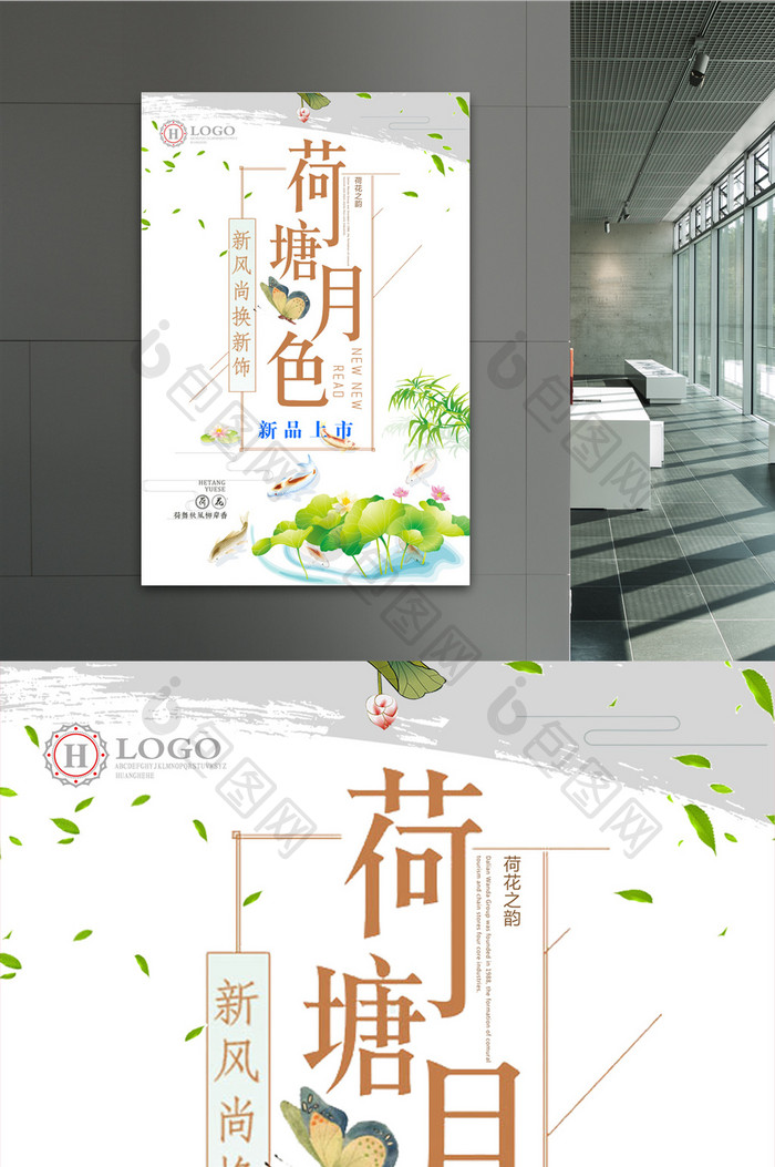 荷塘月色海报中国风设计