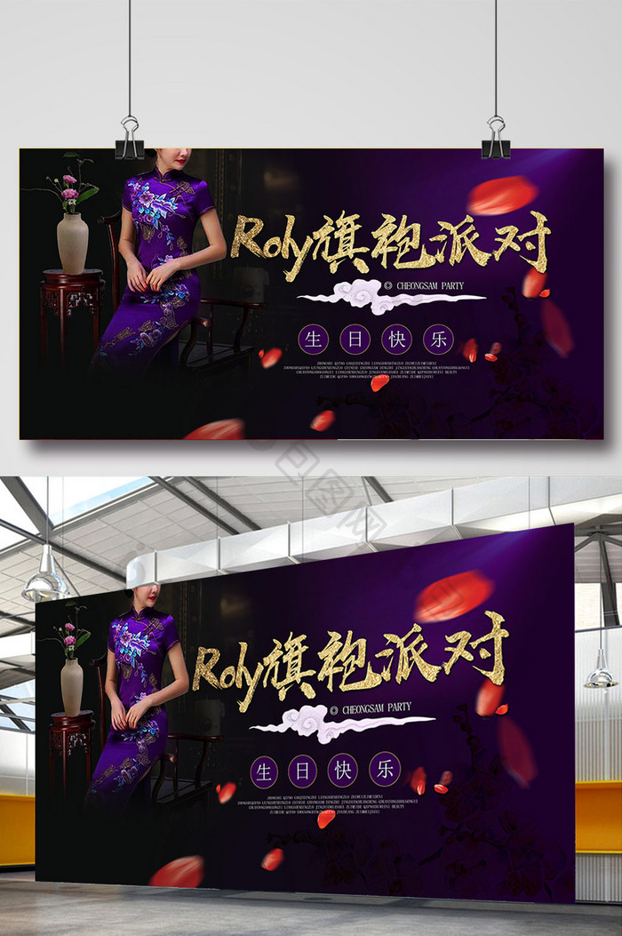 中国风旗袍派对海报设计