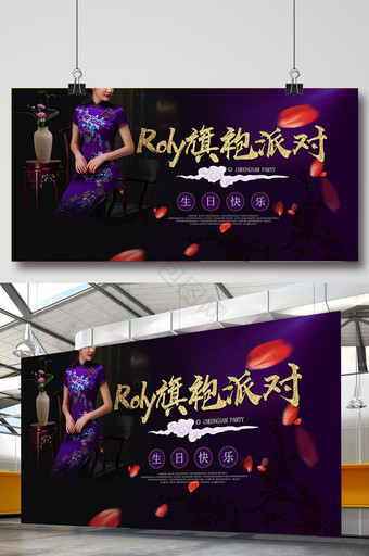 中国风旗袍派对海报设计图片