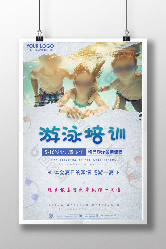 少儿青少年游泳培训暑期暑期招生宣传海报