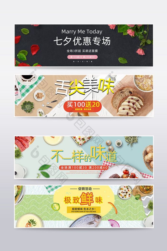 美食菜谱沙拉海报banner设计