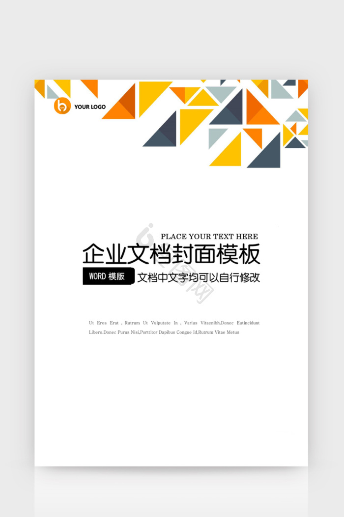 word封面设计模板大全-word封面设计模板图片-包图网