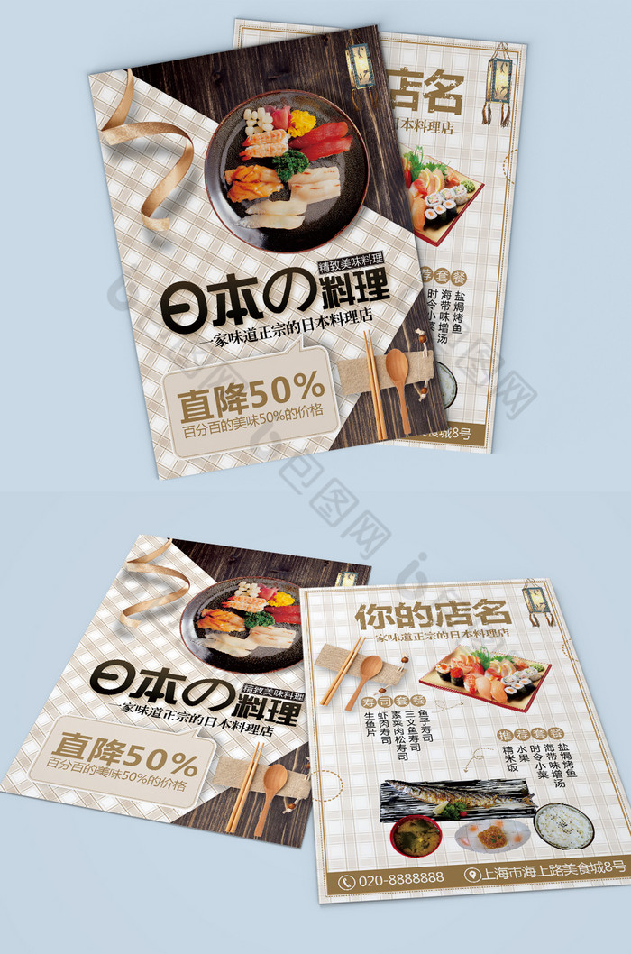 日本料理推广传单图片图片