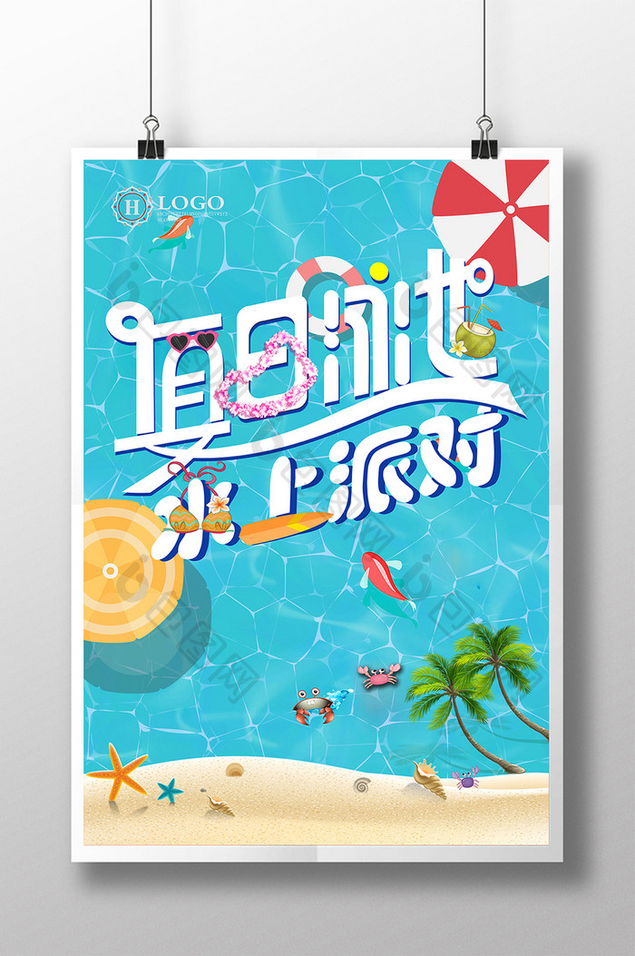 夏日泳池水上派对旅游海报设计