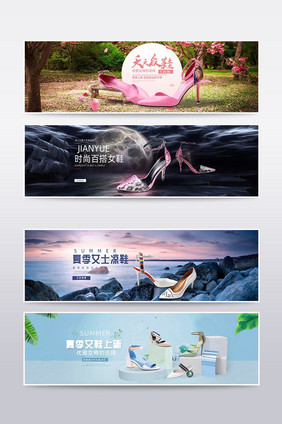 时尚女鞋海报banner