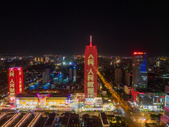 航拍保定万博广场高楼夜景