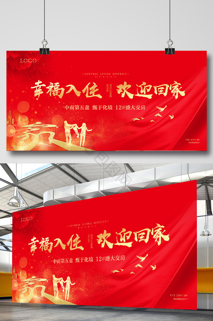 欢迎图片-欢迎素材免费下载-包图网