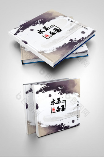中国风水墨画册封面图片