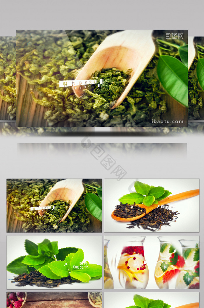 中国茶艺文化宣传AE模板