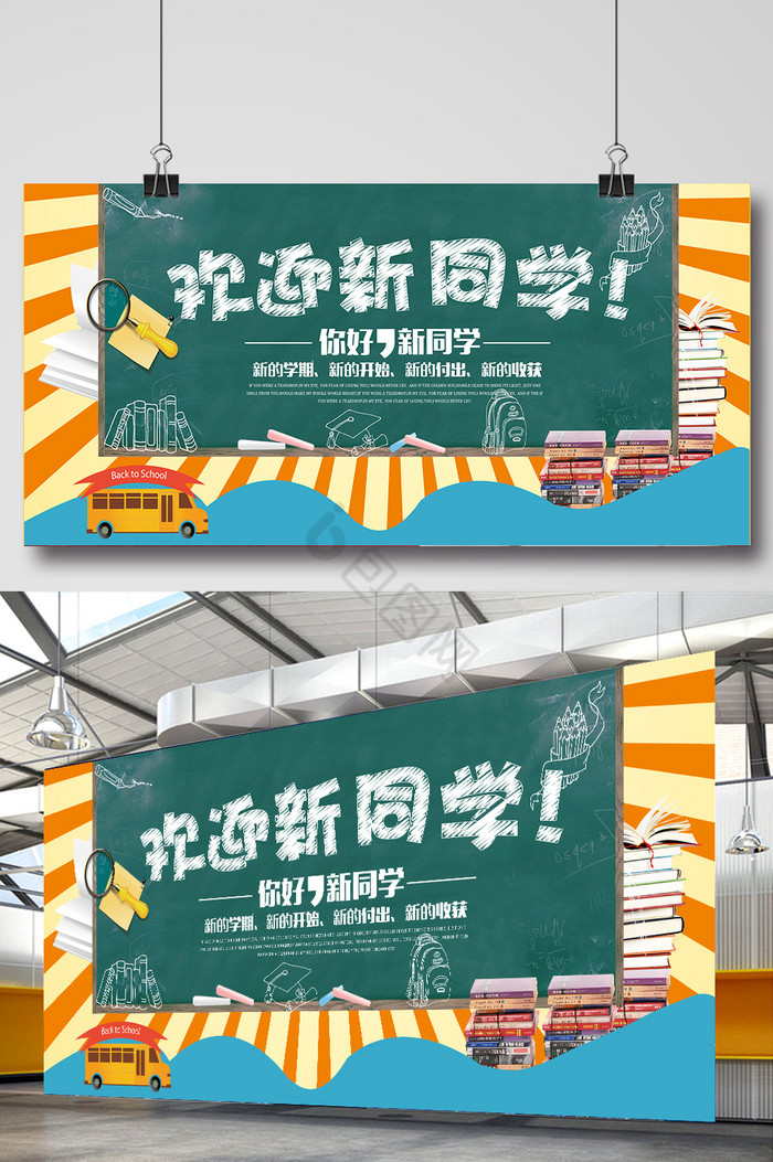 迎新海报下载-包图网