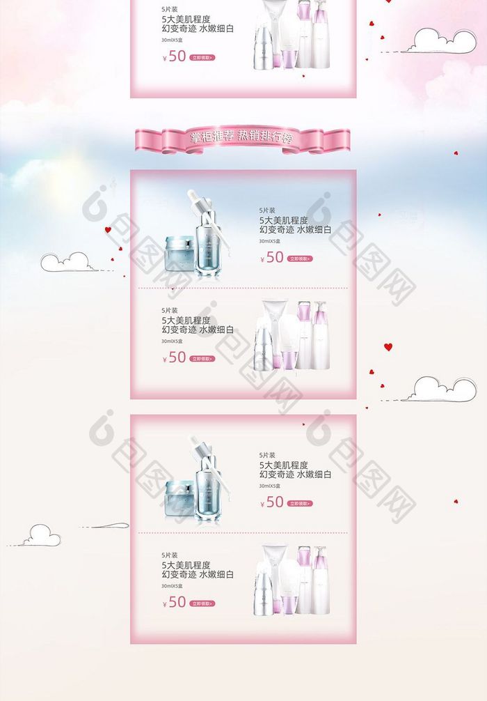 甜蜜七夕情人节淘宝天猫首页PC端模板设计