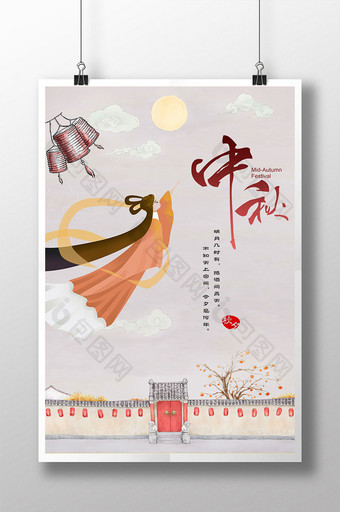 中国手绘风格中秋海报图片