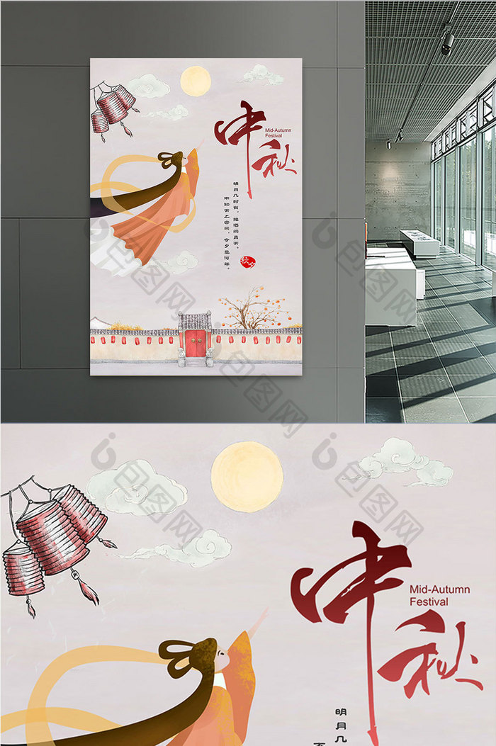 中国手绘风格中秋海报