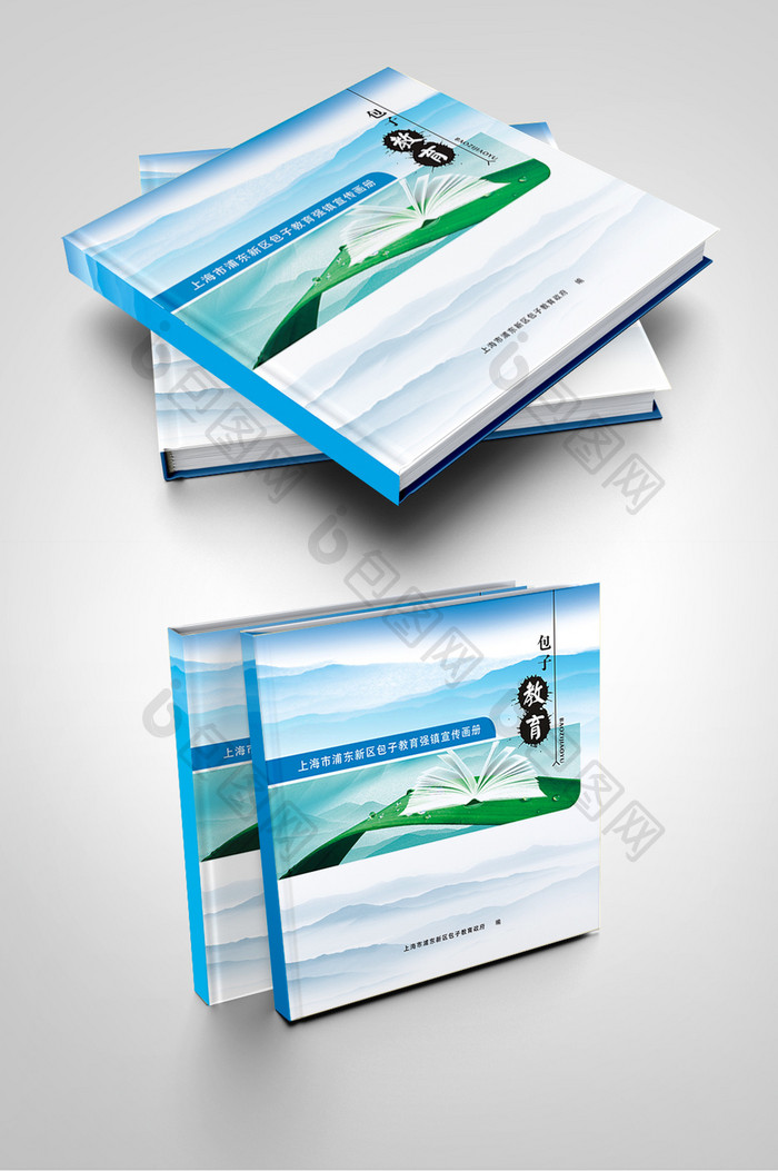 清新简约时尚学校教育画册企业画册封面设计