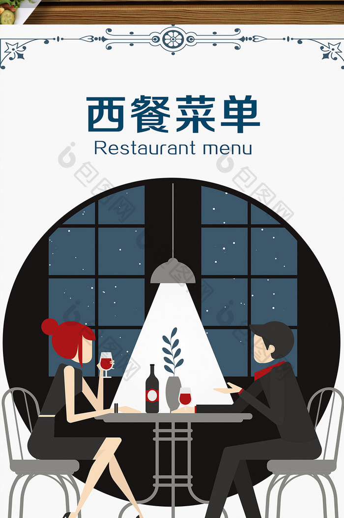 高档西餐厅菜单菜谱宣传设计模板