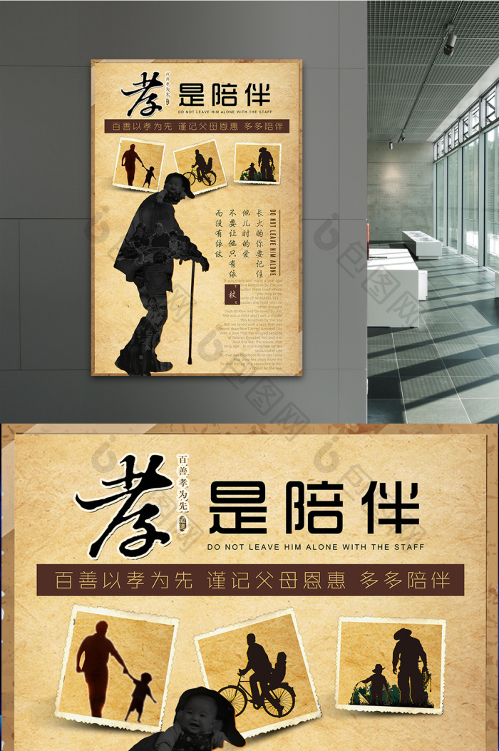 感恩父母孝敬父母孝文化模板-包图网