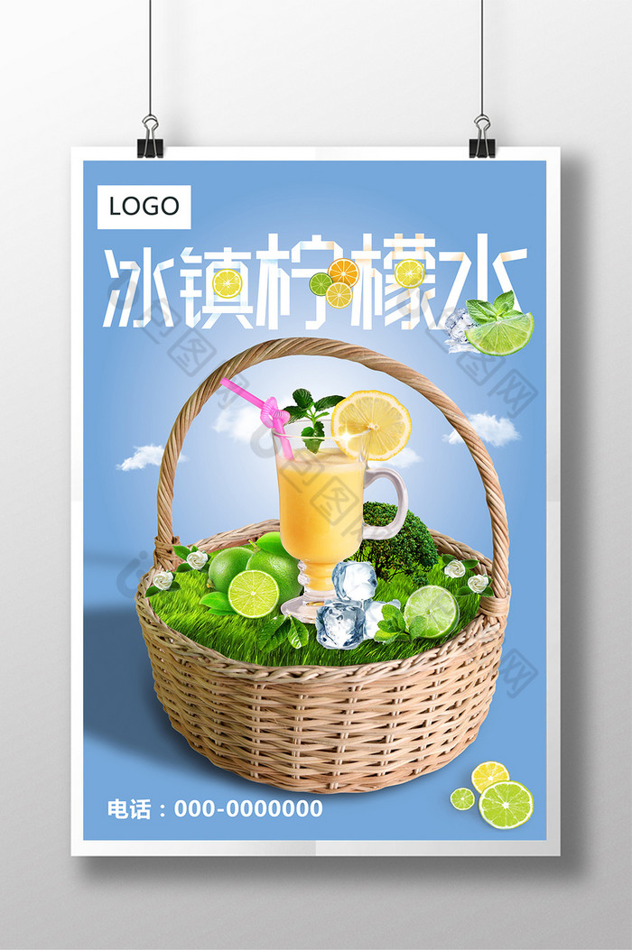 柠檬水果海报图片