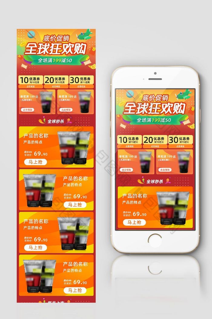 通用模板化妆品食品图片