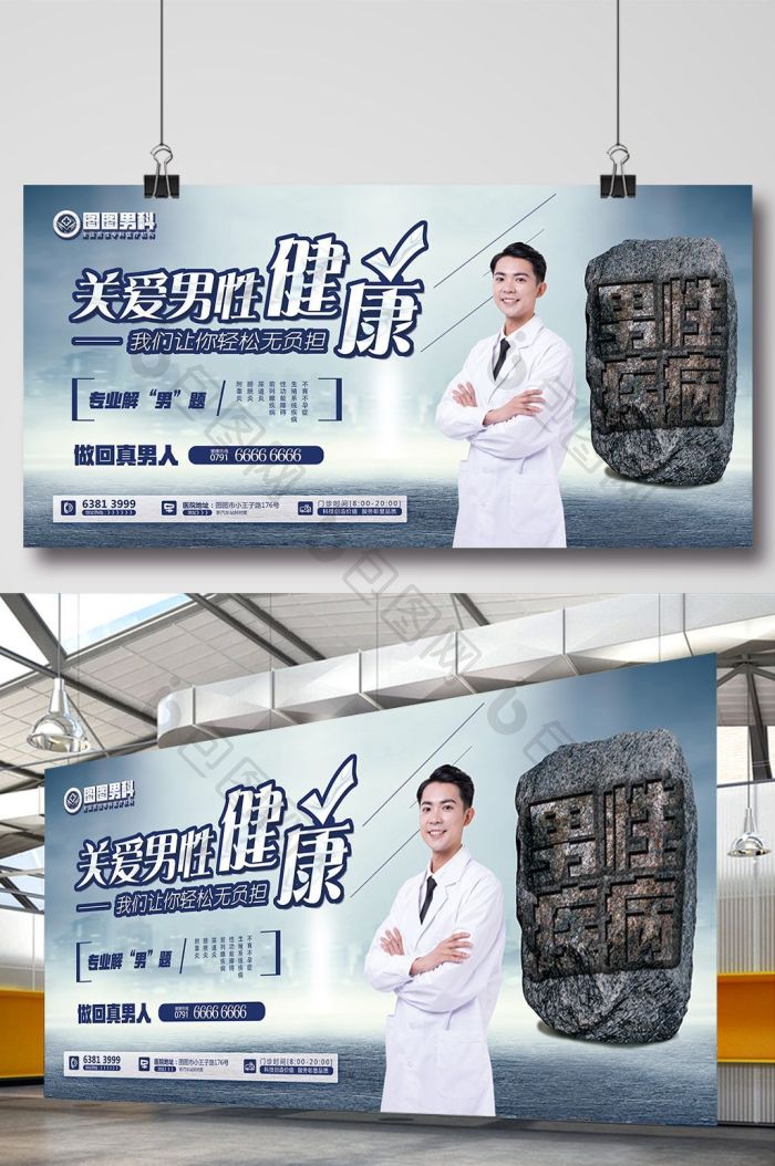 前列腺图片 整形美容医院 企业背景展板  医疗药品图片 男科疾病