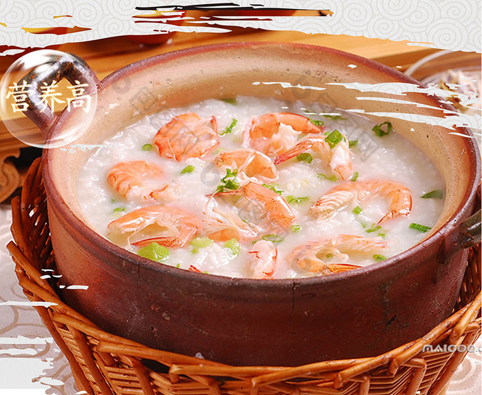 的虾粥海鲜图片素材免费下载,本次作品主题是广告设计,使用场景是海报