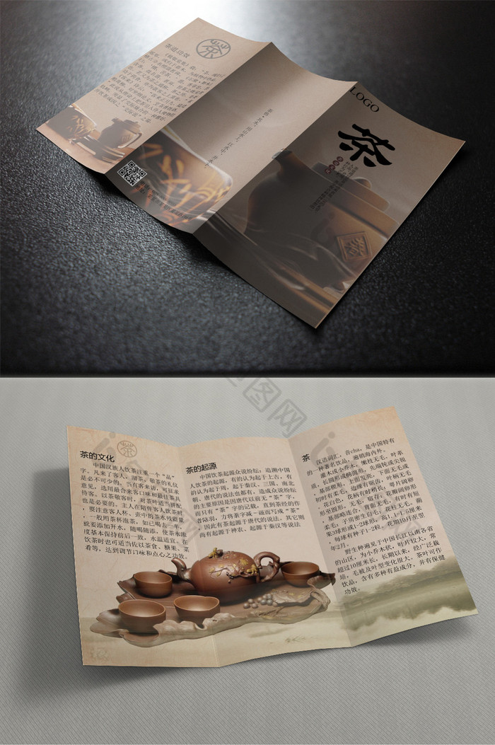茶文化宣传海报茶文化茶图片