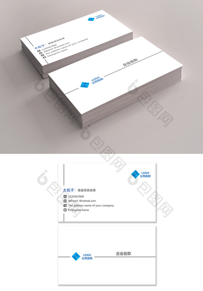 简约商务大气名片设计
