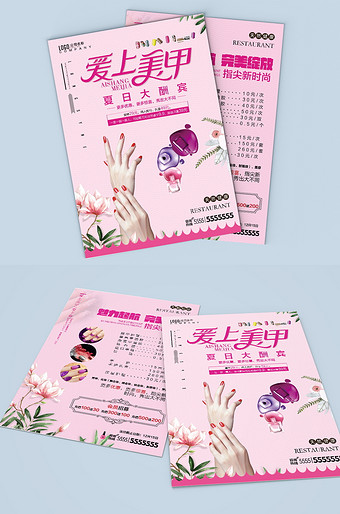 美甲宣传单模板_上门美甲宣传词怎么写吸引人 www.v118.com 美甲宣传单模板_上门美甲宣传词怎么写吸引人 v118.com