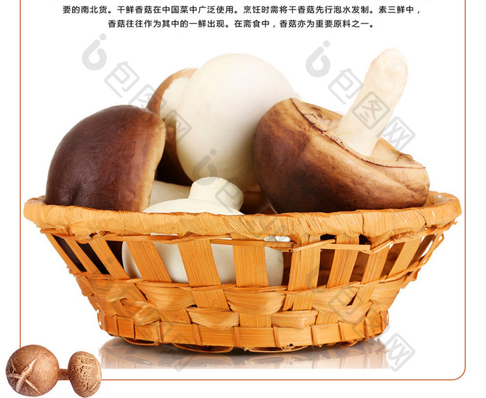 香菇蘑菇猴头菇水果蔬菜促销海报