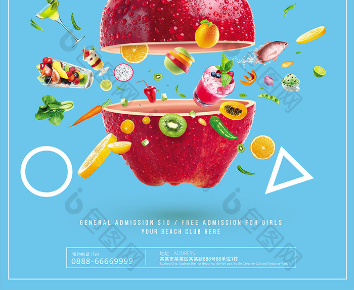 创意果汁夏日冰饮宣传海报