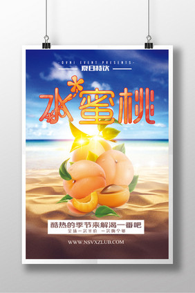 水蜜桃汁创意海报