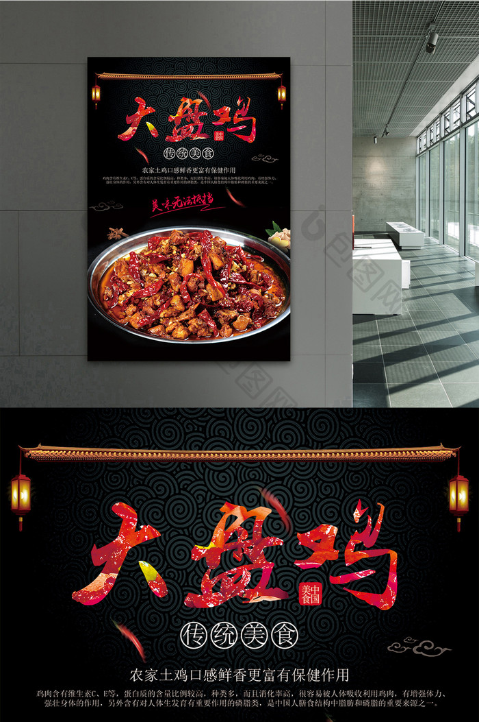 中国美食餐馆菜牌海报