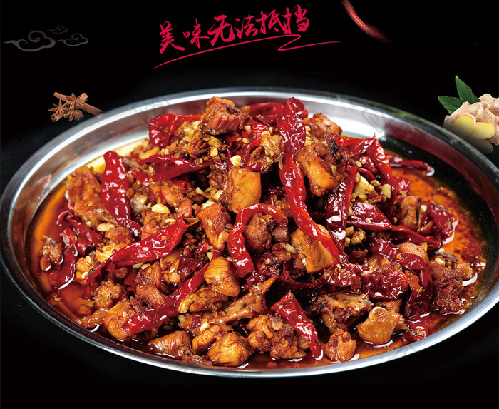 中国美食餐馆菜牌海报