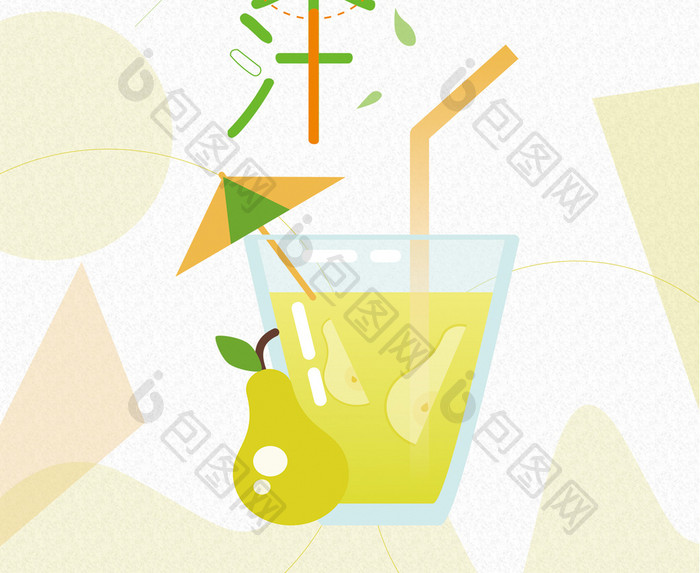 绿色清新鲜榨梨子汁果饮海报