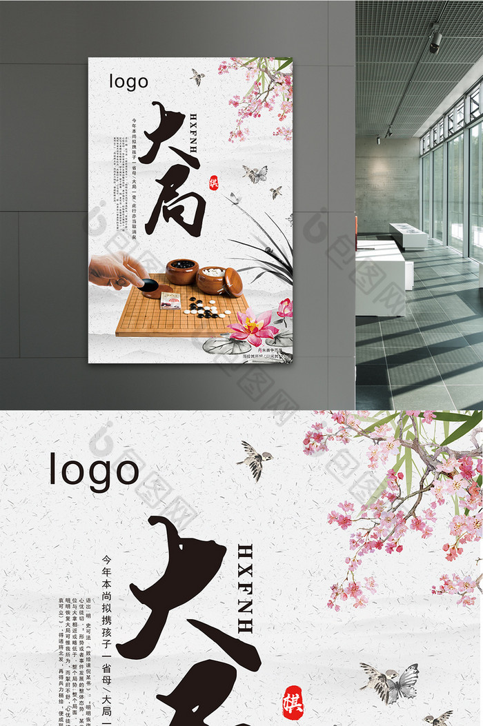 企业文化顾全大局图片