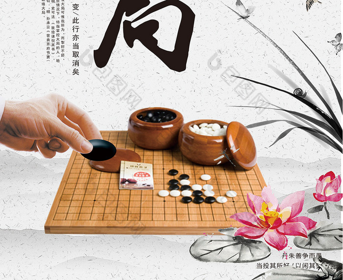 企业文化顾全大局图片