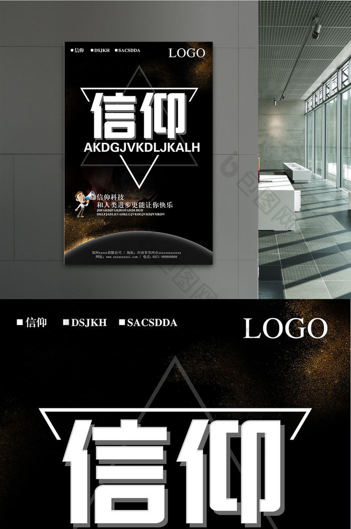 勇敢的心信仰精神图片