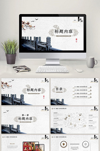 中国风建筑历史企业商务文化PPT模板图片