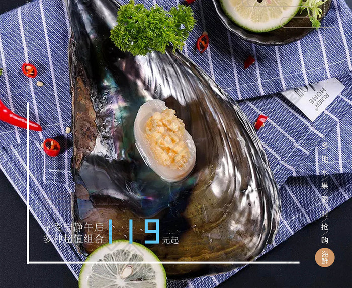创意大气海鲜特惠餐饮美食海报设计海鲜 海