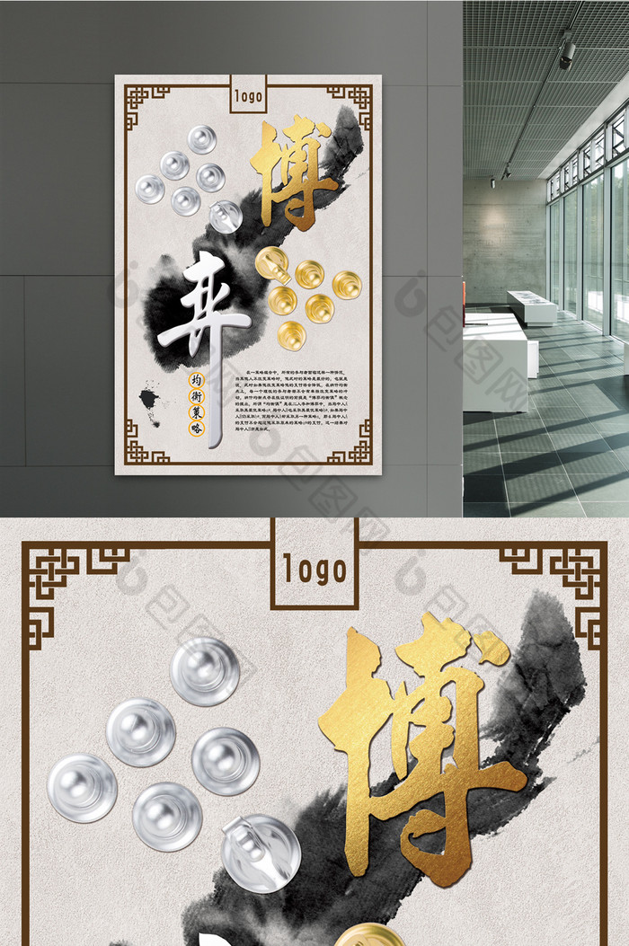 均衡博弈企业文化图片