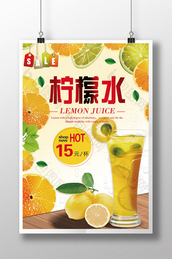 夏日冰爽柠檬水饮料海报图片