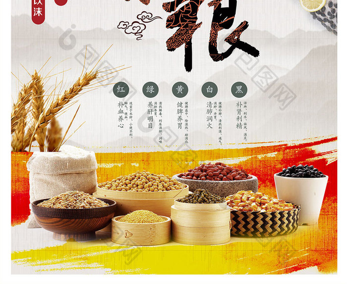 五谷杂粮 丰收 稻米 水稻 大米 小米