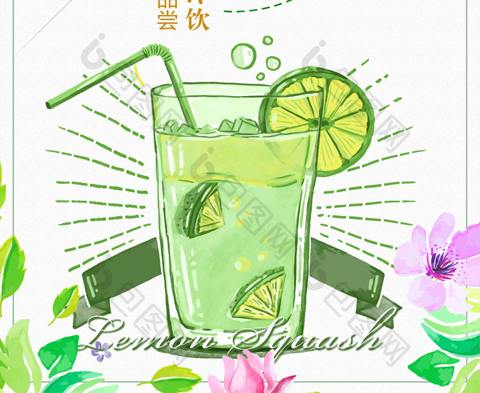 餐厅柠檬水饮料海报
