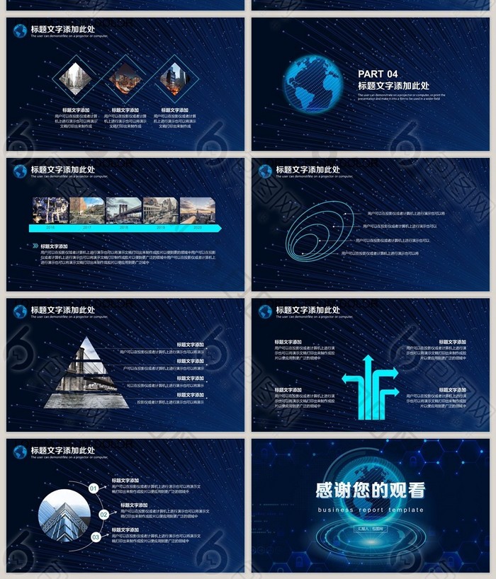 蓝色商务云科技大数据汇报ppt模板