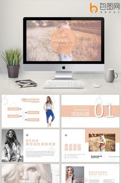 大气活动策划营销公关活动方案PPT模板