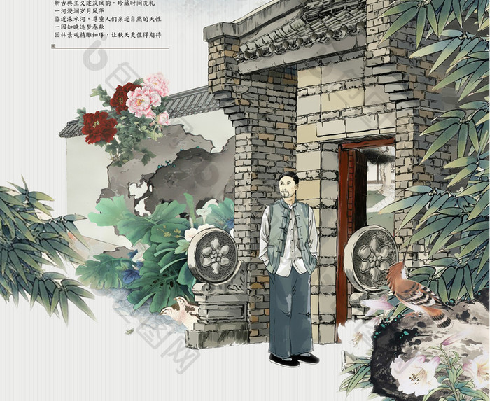 创意手绘中国风地产海报